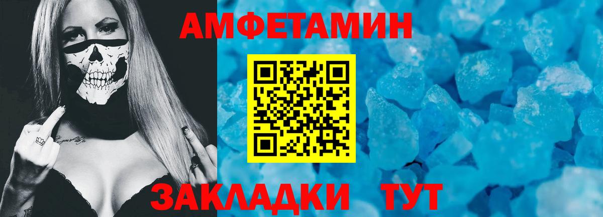 Amphetamine 98% Радужный