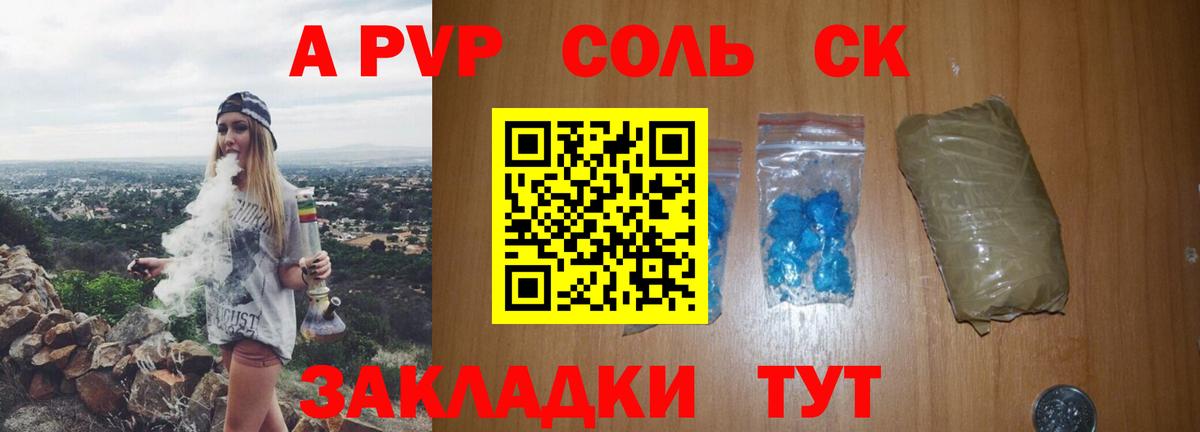 Альфа ПВП VHQ Радужный