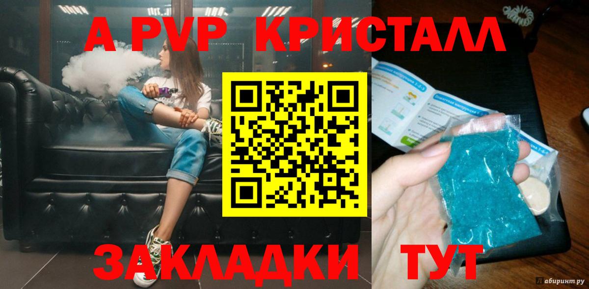 А ПВП Соль  Альфа ПВП СК КРИС  Alpha PVP  Вход с VPN  Альфа ПВП СК КРИС  Радужный 