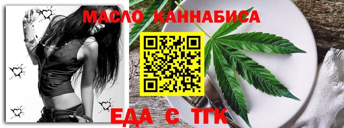 Радужный  Печенье с ТГК конопля  Вход с VPN 