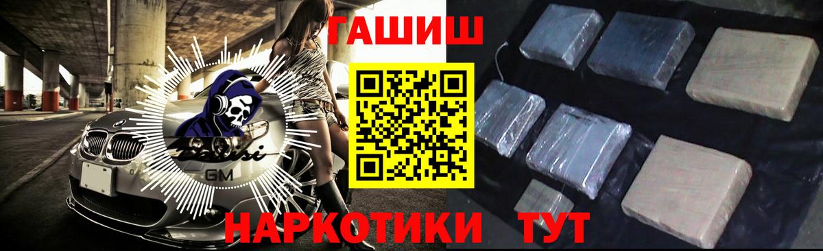 Гашиш убойный  Гашиш хэш  Вход с VPN  Радужный 