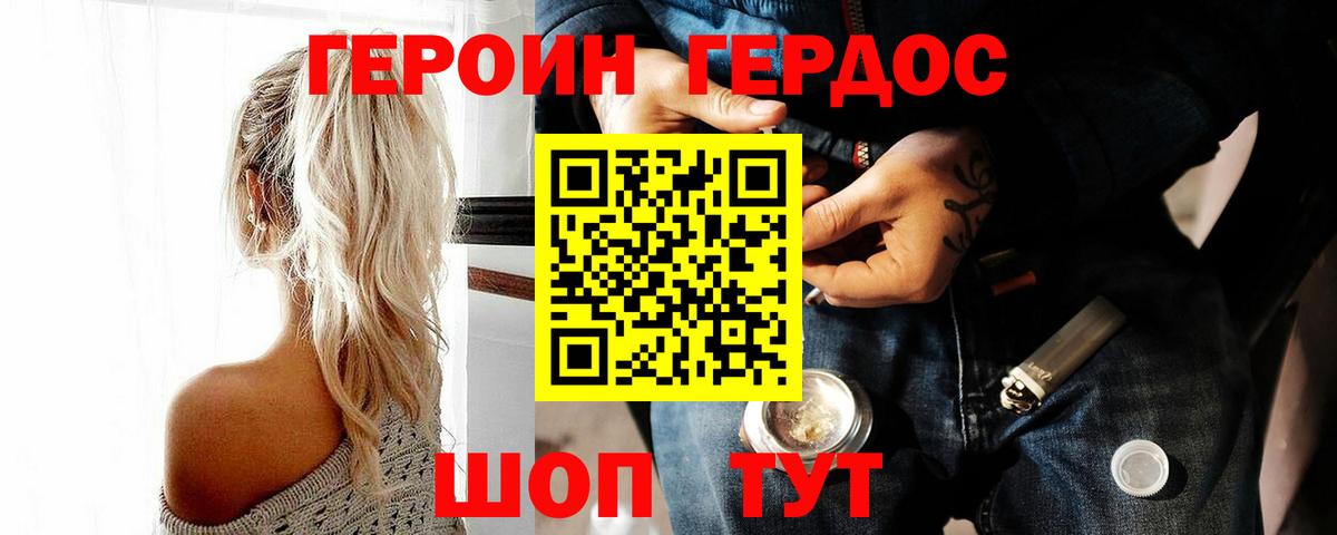 Героин белый Радужный