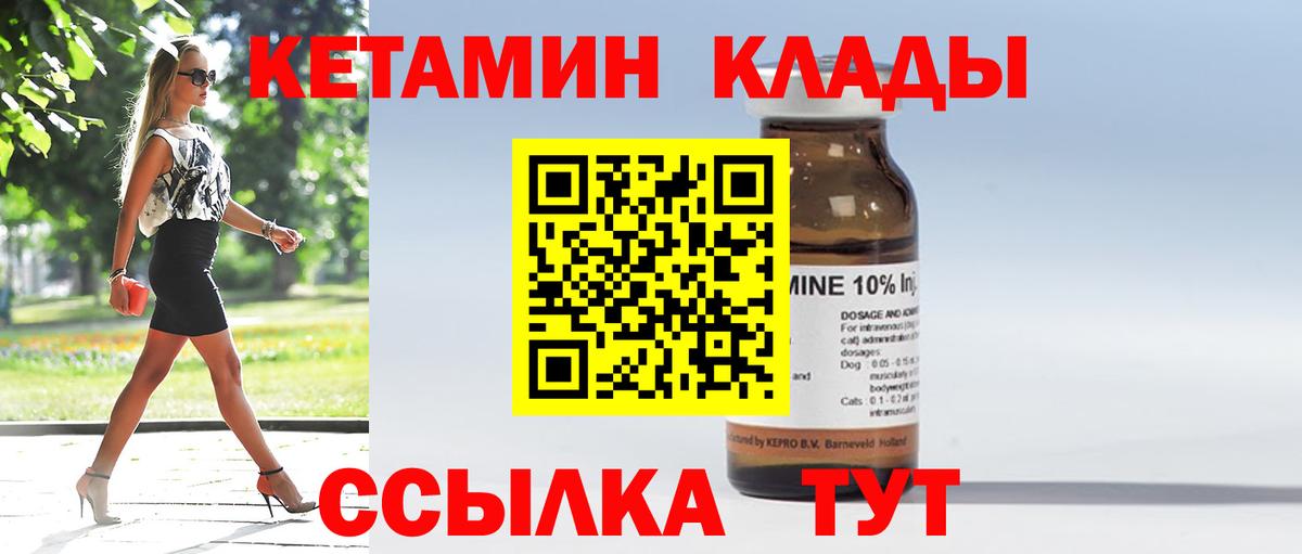КЕТАМИН ketamine  Кетамин VHQ  Радужный  Вход с VPN 