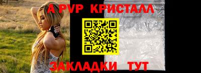 ALPHA-PVP Вязники