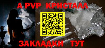 ALPHA-PVP Вязники