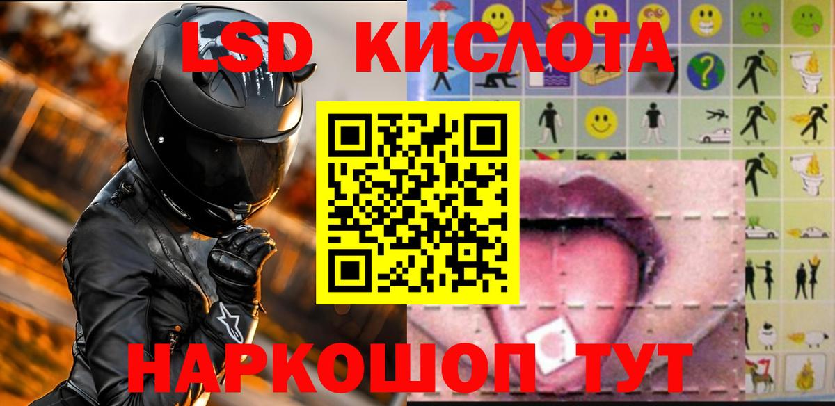 Радужный  Лсд 25 экстази кислота  ЛСД экстази  LSD-25 экстази кислота  Вход с VPN 