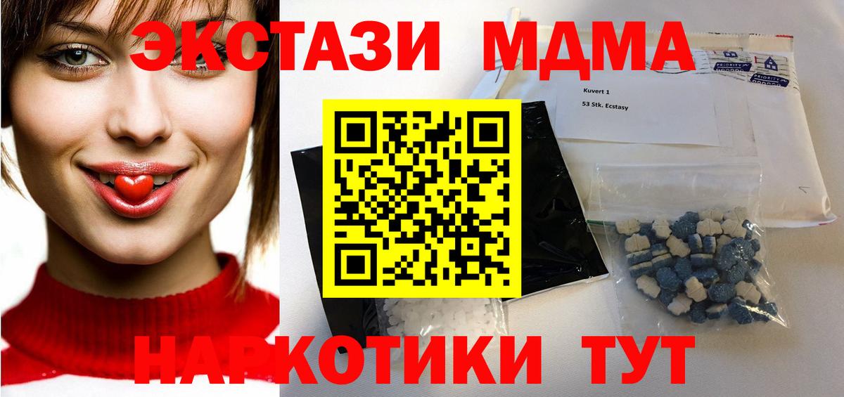 MDMA Molly  MDMA Molly  Вход с VPN  Радужный 