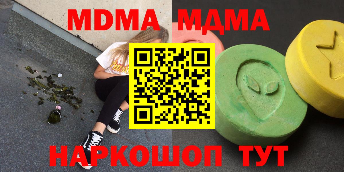 МДМА Molly Радужный