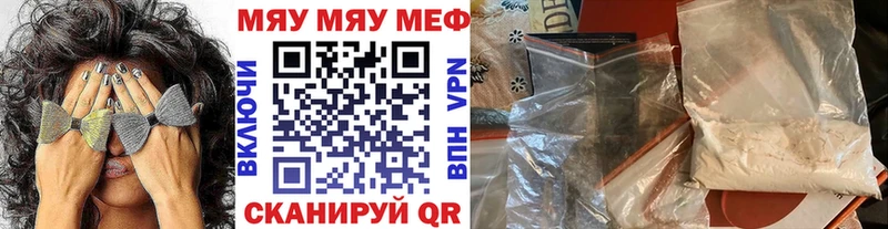 Мефедрон 4 MMC  магазин продажи   Радужный 