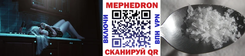Меф мяу мяу кристаллы Радужный