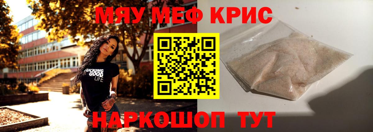 Меф мука  Мефедрон VHQ  Мефедрон  Радужный  Вход с VPN 