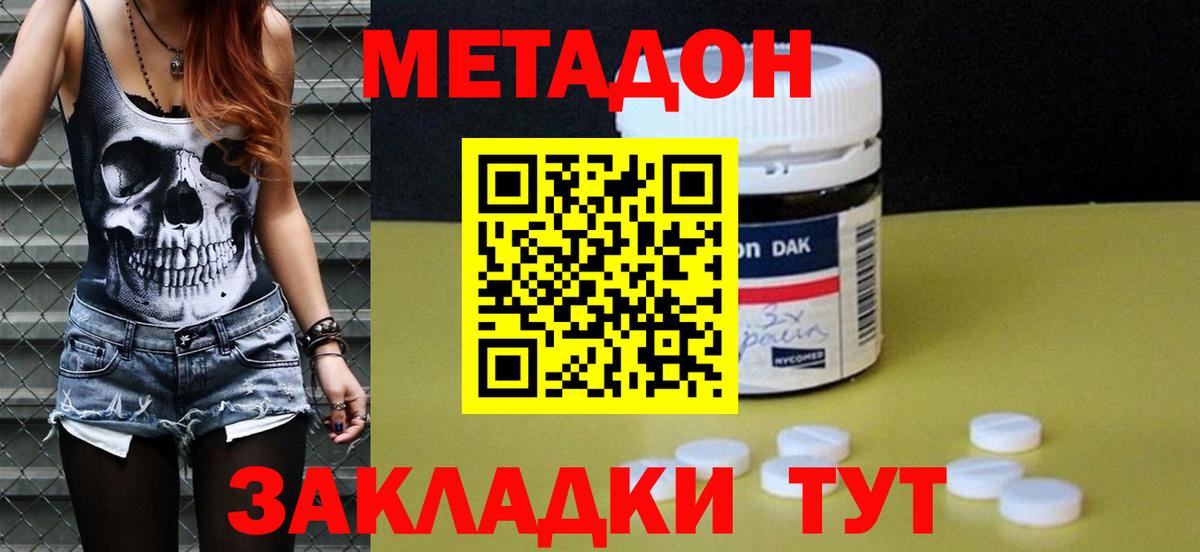 МЕТАДОН белоснежный  Вход с VPN  Метадон VHQ  блэк спрут зеркало  Радужный 