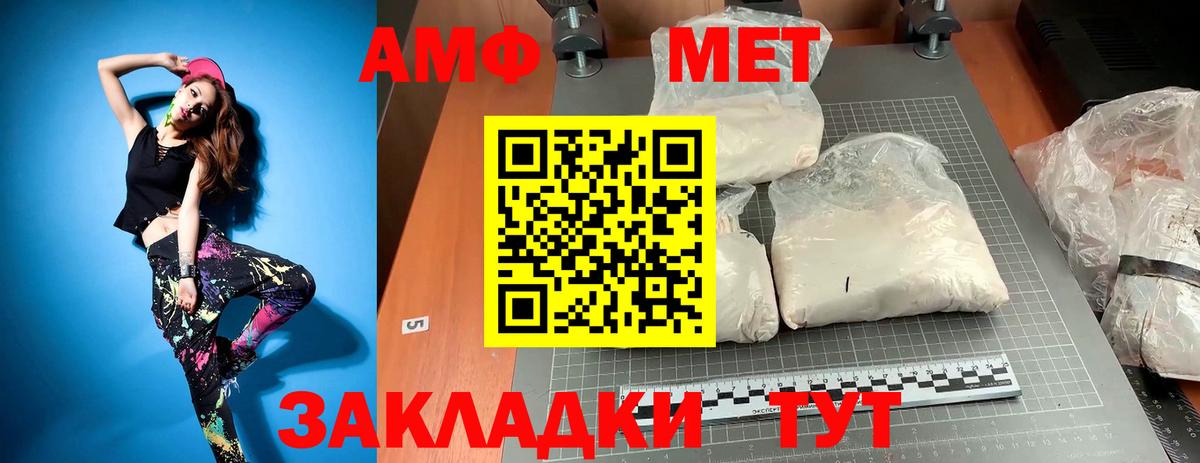 МЕТАМФЕТАМИН винт  Вход с VPN  Радужный 