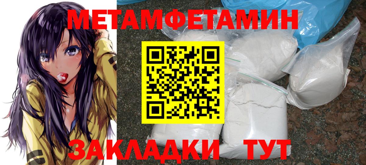 МЕТАМФЕТАМИН пудра Радужный