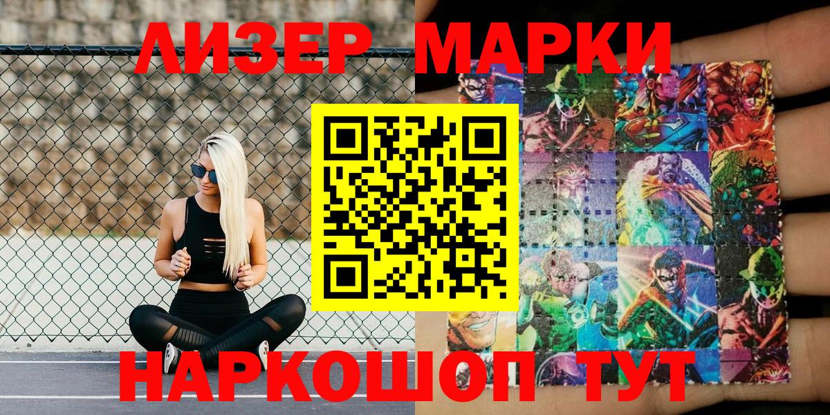Марки N-bome 1500мкг  Наркотические марки  Радужный  Вход с VPN 