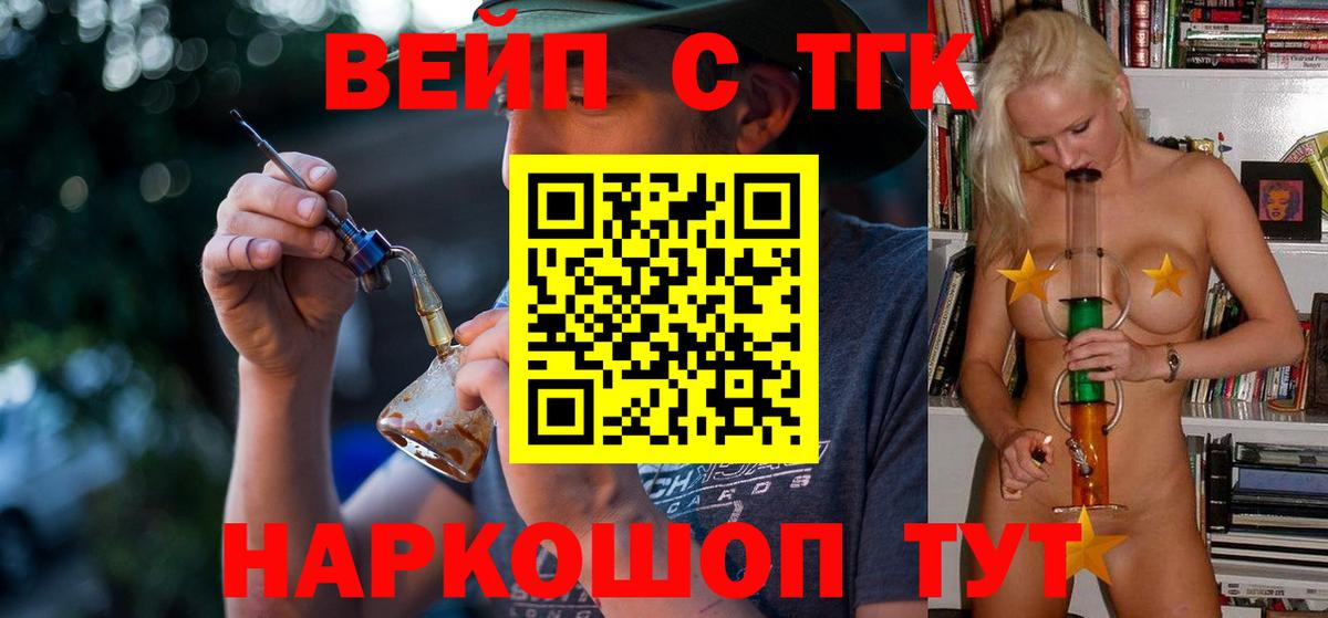 ТГК гашишное масло Радужный